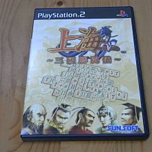 【小蕙館】PS2~ 三洋柏青哥天堂7 江户人阿源 (純日版) 歷史價格詳細信息