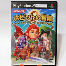 【亞魯斯】PS2 日版 冒險奇譚 3 / 中古商品(看圖看說明) 歷史價格詳細信息
