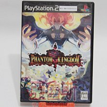 PS2 幽靈王國 Phantom Kingdom 日文版 直購價400元 桃園《蝦米小鋪》 歷史價格詳細信息