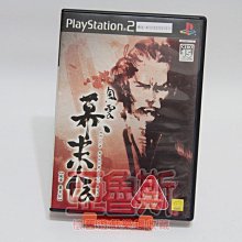 ps2 風雲 幕末傳 日版 原廠 歷史價格詳細信息