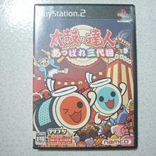 PS2 太鼓達人 熱鬧歡樂六代目 + 5代目 ~ WII PSV PSP 太鼓的達人 節奏DJ 控制器 原廠鼓 鍵盤高手 歷史價格詳細信息