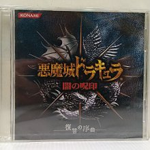 全新 惡魔城安魂曲 月下夜想曲&amp;血之輪回 PS4 實體 限定版 收藏版 英語 歷史價格詳細信息