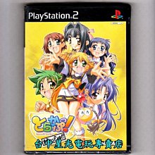 【PS2原版片】☆ 龍戰士V 龍戰士5 ☆純日版全新品【出清特賣會】台中星光電玩 歷史價格詳細信息