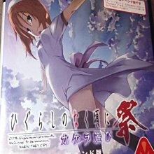 《暮蟬鳴泣時祟殺篇 1》ISBN:9861568603│青文│鈴木次郎│九成新 歷史價格詳細信息