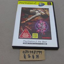 PS2 零 ZERO 初回版【原版實體光碟 】日版 歷史價格詳細信息