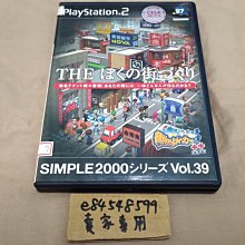 PS2 SIMPLE2000 Vol.8 網球【原版實體光碟 】日版 歷史價格詳細信息