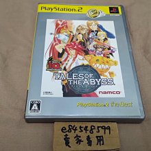 PS2 時空幻境 命運傳奇2 Tales of Destiny 2 歷史價格詳細信息