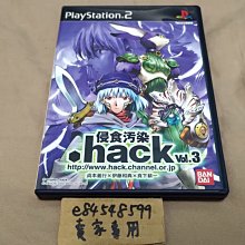PS2 創世紀傳說 // G.U. Vol.1 再誕【原版實體光碟 】日版 歷史價格詳細信息