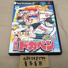 PS2 哥吉拉怪獸大亂鬥 地球最終決戰 純日版 (編號130) 歷史價格詳細信息