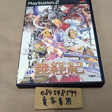 PS2 義經紀 日文版 直購價400元 桃園《蝦米小鋪》 歷史價格詳細信息