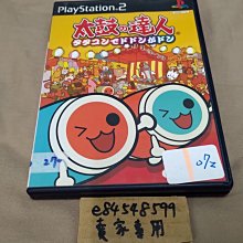 太鼓の達人 官方非賣品 PS2 特典 貼紙 太鼓達人 歷史價格詳細信息