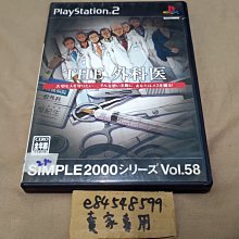 PS2 生死格鬥2 DEAD OR ALIVE 2 歷史價格詳細信息