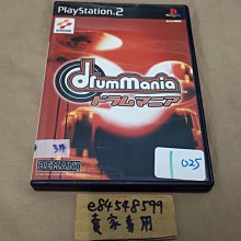 PS2 青春鼓王/狂熱鼓手/爵士鼓高手 DrumMania 日文版  直購價500元 桃園《蝦米小鋪》 歷史價格詳細信息