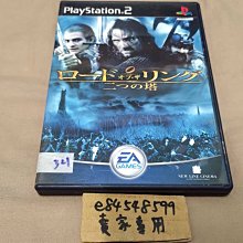 《魔戒二部曲：雙城奇謀》ISBN:9570823372│聯經│托爾金│三319 歷史價格詳細信息