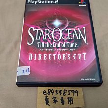 PS2 銀河遊俠3(star ocean3)遊戲 歷史價格詳細信息