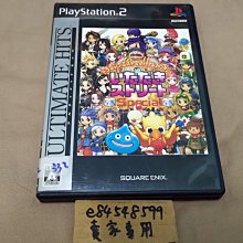 PS2 日版 勇者鬥惡龍 8 天空與海洋與大地與受詛咒的公主 歷史價格詳細信息