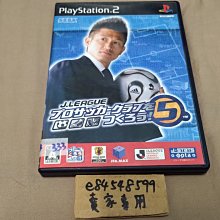 PS2 模擬遊戲：歡迎光臨山羊村 SuperLite 2000 歷史價格詳細信息