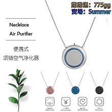 負離子項鍊  i-Pure 202能量項鍊  健身 運動 熱身 重訓 (白金 / 無紋路) 歷史價格詳細信息
