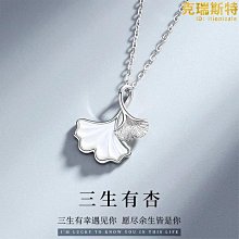 三生有幸S925純銀項鏈女輕奢小眾百搭時尚設計感情人節禮物送女友 歷史價格詳細信息