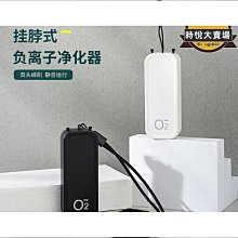 新款隨身掛脖空氣淨化器負離子項鍊車載充電式淨化器優質] 價格比較,價格查詢,歷史價格詳細信息