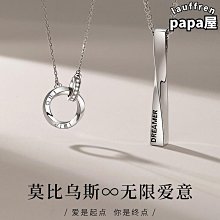莫比烏斯環純銀情侶項鍊一對男女款高級設計感小眾520禮物送女友 價格比較,價格查詢,歷史價格詳細信息