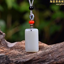 和田玉平安無事牌男女款光面玉牌掛件白玉情侶一對吊墜玉飾品 歷史價格詳細信息