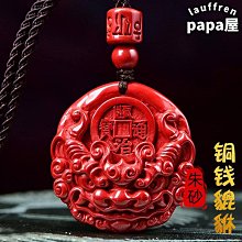 天然帝王紅硃砂山鬼花錢吊墜男項鏈掛件女原石款本命年情侶禮物 歷史價格詳細信息