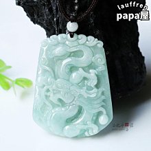 龍牌吊墜翡翠 古玩 老物件 舊藏 -4728 歷史價格詳細信息