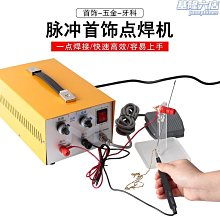 點焊機diy全套配件5檔版12V單片控制板自動調節電瓶電池帶點焊筆 w1123 [406461] 歷史價格詳細信息