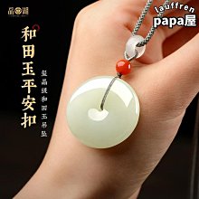 和田玉吊墜女男冰晴水東海水晶瑪瑙翡翠玉石散珠子玉墜無事牌項鏈-興龍家居 歷史價格詳細信息