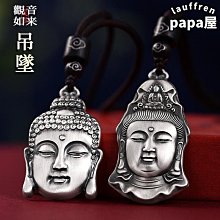 【泰銀999-足銀六字真言心經戒指】 歷史價格詳細信息