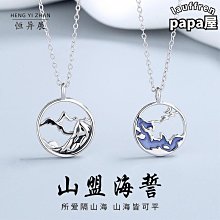 山盟海誓情侶對戒異地戀情人節禮物925純銀戒指情侶戒指造型戒指食指戒指開口戒指銀戒指戒子-鴻運飾品 歷史價格詳細信息