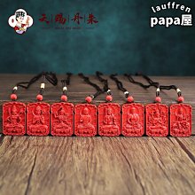 【特殺】硃砂本命佛吊墜男觀音大勢至文殊普賢菩薩本命年掛件女品質 歷史價格詳細信息