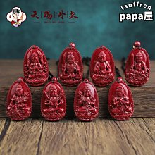 【特殺】硃砂本命佛吊墜男觀音大勢至文殊普賢菩薩本命年掛件女品質 歷史價格詳細信息