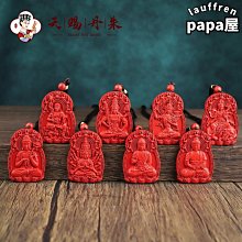 【佛珠吊墜】本命佛項鍊十二生肖八大守護神菩薩男女款時尚平安毛衣鏈飾品禮物~善緣閣 歷史價格詳細信息