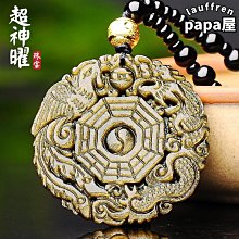 八卦項鍊 天然黑曜石項鍊 陰陽五行八卦符 太極黑曜石 太極八卦吊墜 護身符黑曜石八卦項鍊 男女款 八卦墜 黑曜石八卦 歷史價格詳細信息