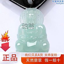冰種翡翠觀音吊墜掛件男女款冰透A貨 歷史價格詳細信息