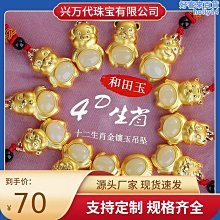 和田玉十二生肖牛虎兔本命佛吊墜男女守護神觀音玉墜玉石玉牌玉佩~善緣閣 歷史價格詳細信息