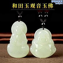 和田玉觀音佛祖吊墜項鍊 平安 男女 禮物 出清 特惠 歷史價格詳細信息