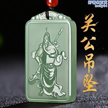 和田玉青玉關公吊墜雙面雕刻武財神觀音忠義義薄雲天吊墜掛件 歷史價格詳細信息