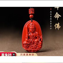 硃砂掛件天然紫金砂小佛蓮花車掛DIY手編配件 歷史價格詳細信息