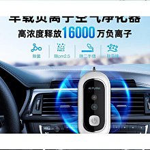 【好康】可攜式負離子空氣淨化器掛脖隨身車載負離子發生器 歷史價格詳細信息
