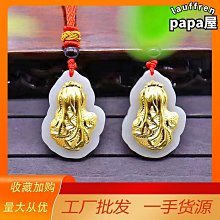 金鑲玉墜 一馬當先 歷史價格詳細信息