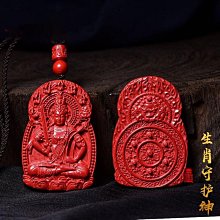 硃砂本命佛守護神男女吊墜紫金砂龍年十二生肖情侶掛件屬龍普賢 歷史價格詳細信息