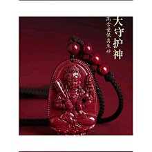 天然硃砂生肖本命佛吊墜保真水飛砂男女守護神掛件本命年項鍊龍 歷史價格詳細信息