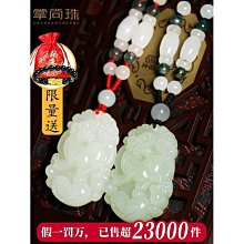 和田玉十二生肖吊墜成人男士女款純金鑲玉生肖項鏈屬相吊墜本命年。 歷史價格詳細信息
