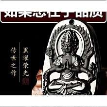 天然黑曜石本命佛吊墜屬牛虎守護神虛空藏菩薩吊墜 歷史價格詳細信息