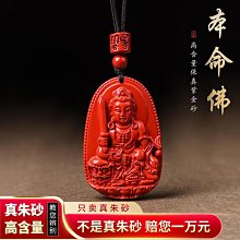 硃砂掛件天然紫金砂小佛蓮花車掛DIY手編配件 歷史價格詳細信息