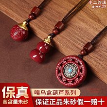 天然硃砂吊墜本命年山鬼花錢吊墜項鍊女硃砂掛件龍年過年生日禮物 歷史價格詳細信息