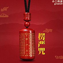 天然硃砂楞嚴咒吊墜男愣嚴經掛件護身符項鏈女裝硃砂空心吊墜 歷史價格詳細信息